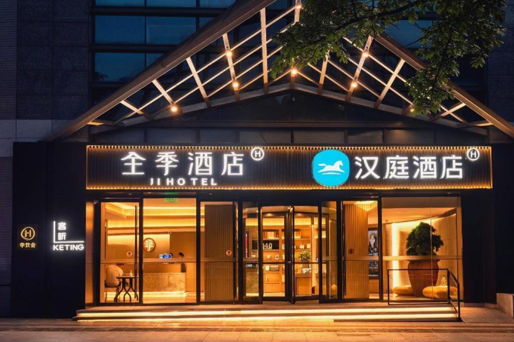Ji Hotel Chongqing Shangqingsi Niujiaotuo Metro Station Zewnętrze zdjęcie